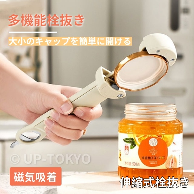 オープナー 栓抜き ペットボトルオープナー 弱い手用 キャップオープナー 握力いらず 介護用品 マグネット付 多機能缶切り 栓抜き 缶 瓶蓋開け  ビール 飲料缶 調味料用 高齢者向け 便利 グッズ 固い蓋 台所用品 らくらく道具