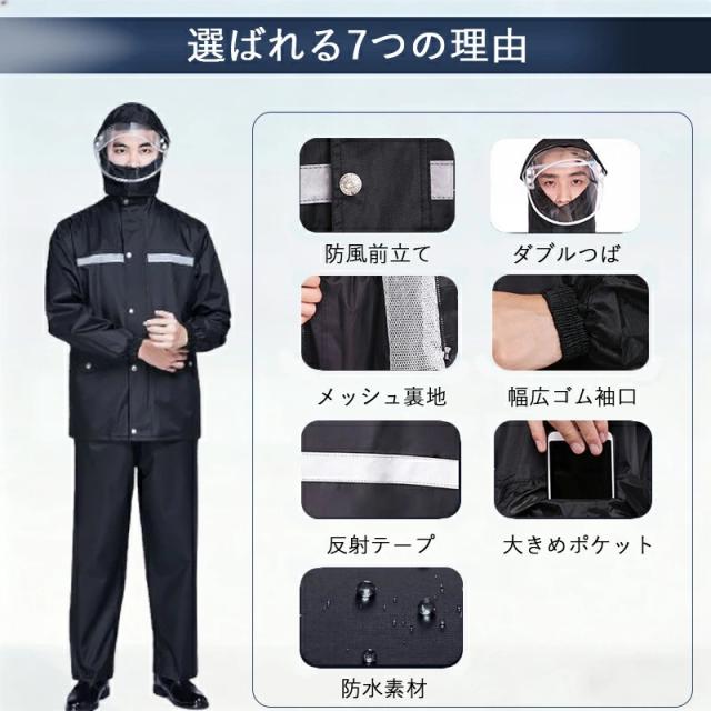 レインウェア 上下セット レインスーツ 自転車用レインコート 大きめ 通気メッシュ 超撥水 レインウェア バイク ポケット付き 反射プリント 梅雨対策 自転車 通学 通勤用 男女兼用 屋外作業 アウトドア_1