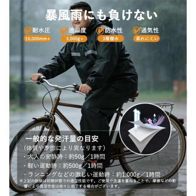 レインウェア 上下セット レインスーツ 自転車用レインコート 大きめ 通気メッシュ 超撥水 レインウェア バイク ポケット付き 反射プリント 梅雨対策 自転車 通学 通勤用 男女兼用 屋外作業 アウトドア_2