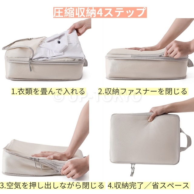 トラベルポーチ 圧縮 おしゃれ 圧縮袋 衣類 旅行 ベージュS~XLサイズ 収納ポーチ バッグインバッグ 圧縮トラベルポーチ コンパクト 収納 撥水 仕切り ファスナー 国内旅行 海外旅行_9