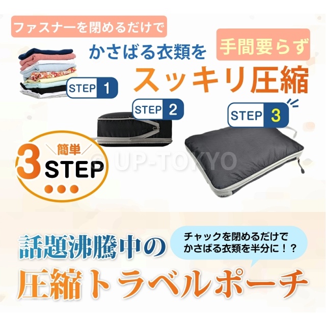 トラベルポーチ 圧縮 おしゃれ 圧縮袋 衣類 旅行 ベージュS~XLサイズ 収納ポーチ バッグインバッグ 圧縮トラベルポーチ コンパクト 収納 撥水 仕切り ファスナー 国内旅行 海外旅行_1