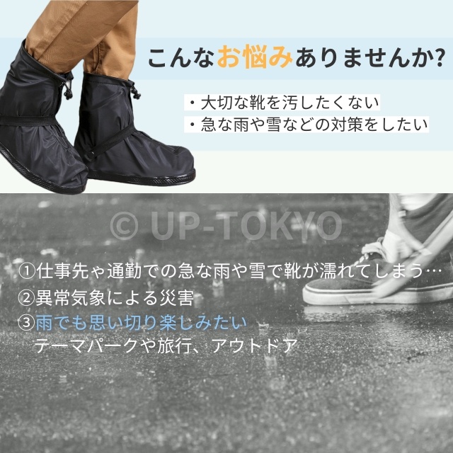 レインシューズカバー 自転車 雨具 滑り止め オーバーシューズ 大きいサイズ 上からカバー 防水 折りたたみ 通勤 通学 長靴 持ち運び 防災 雨 雨の日 ゲリラ 豪雨 梅雨 キッズ アウトドア ロード バイク 子供用 メンズ レディース_1