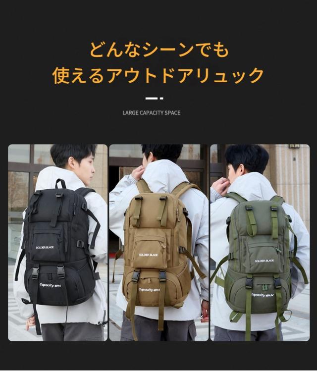 リュック 登山 大容量 45L 防水防汚メンズ レディース 登山 旅行 林間学校 修学旅行 リュック 登山用リュック ザック アウトドア用品 キャンプ用品 春山登山 入学準備 新生活_11