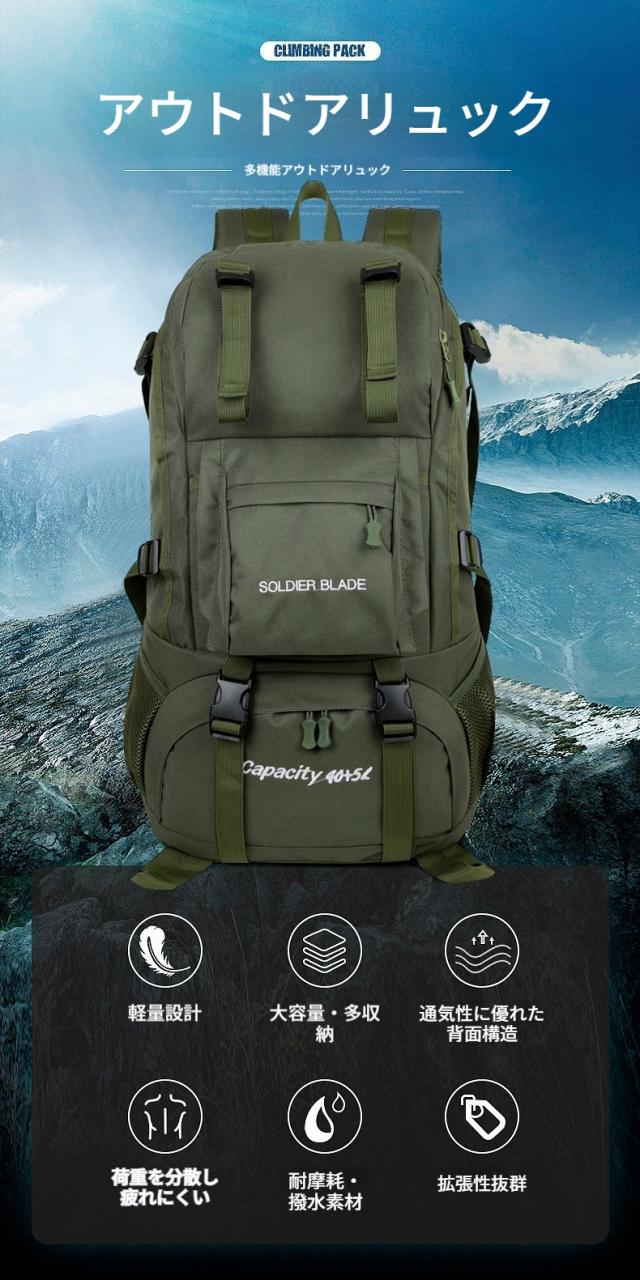 リュック 登山 大容量 45L 防水防汚メンズ レディース 登山 旅行 林間学校 修学旅行 リュック 登山用リュック ザック アウトドア用品 キャンプ用品 春山登山 入学準備 新生活_2