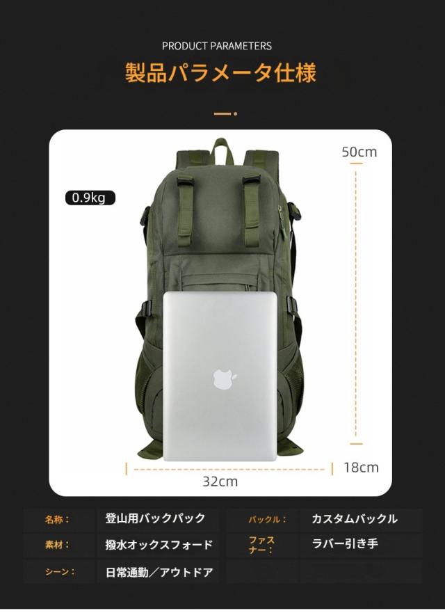 リュック 登山 大容量 45L 防水防汚メンズ レディース 登山 旅行 林間学校 修学旅行 リュック 登山用リュック ザック アウトドア用品 キャンプ用品 春山登山 入学準備 新生活_3