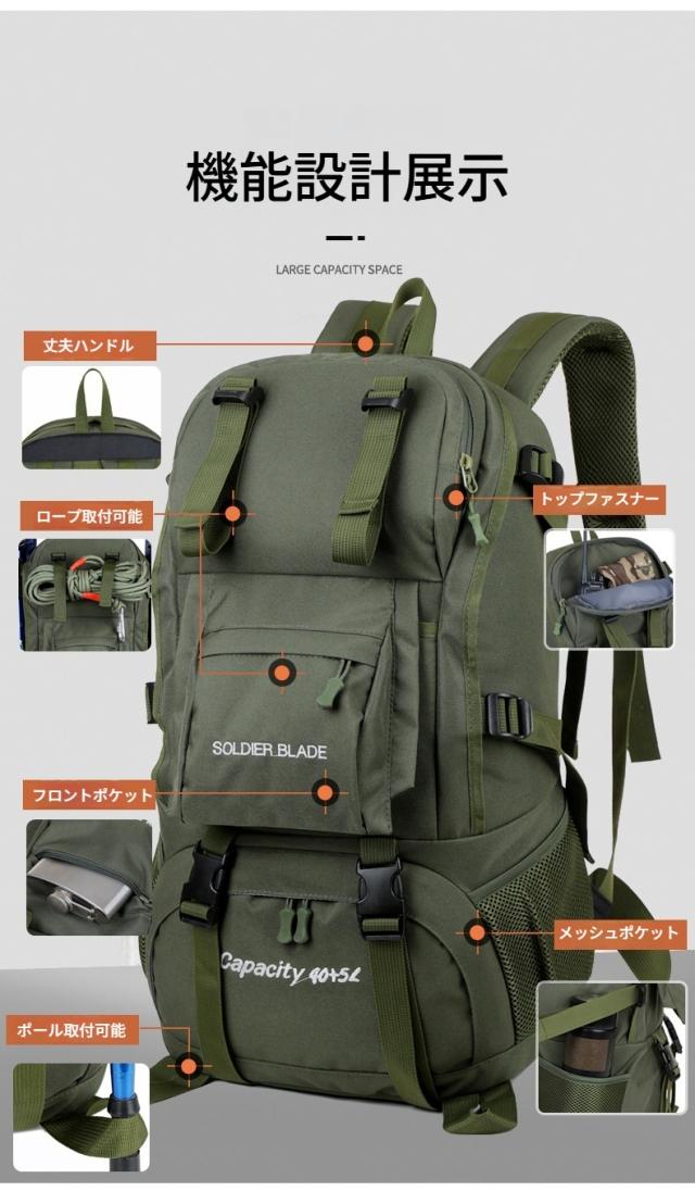 リュック 登山 大容量 45L 防水防汚メンズ レディース 登山 旅行 林間学校 修学旅行 リュック 登山用リュック ザック アウトドア用品 キャンプ用品 春山登山 入学準備 新生活_4