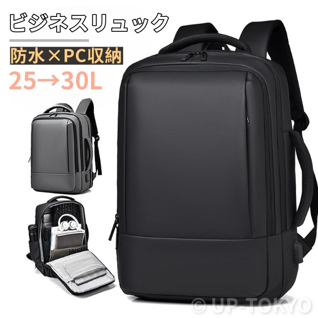 リュックサック 拡張収納 大容量 リュック 撥水 USBポート付き 防水 PC収納 拡張機能付き 旅行 パソコンバッグ ビジネスリュック 15.6インチ 25Lから30L 出張 防災リュック 軽量 旅行 通学 通勤