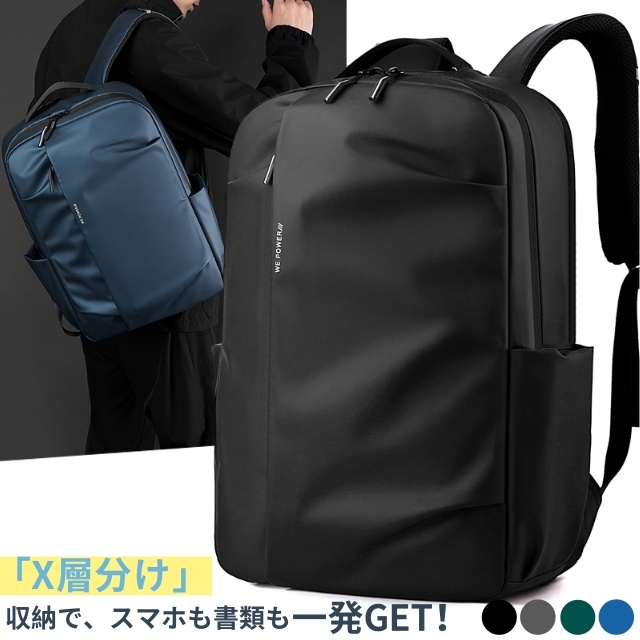 リュックサック 大容量  ビジネスリュック メンズ バックパック 多機能 軽量 防水 通勤バッグ  A4収納 多ポケット アウトドア   通勤 通学  地震 災害対策