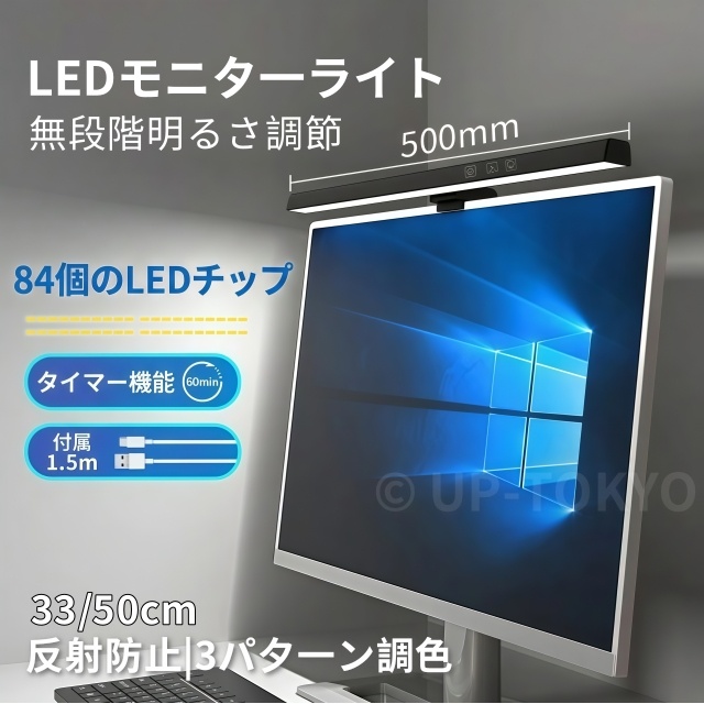 モニターライト PCライト  大 パソコンライト デスクライト モニター 掛け式ライト ナイトライト LEDライト クリップライト 目に優しい おしゃれ LED 調光 調色 北欧 インテリア テレワーク