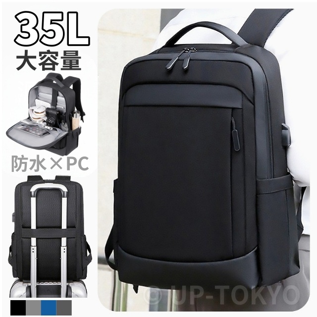 リュックサック PC収納 大容量 ビジネスリュック リュック 撥水 USBポート付き 防水 旅行 パソコンバッグ  16インチ 35L 出張 ビジネス 防災リュック 軽量 旅行 通学 通勤