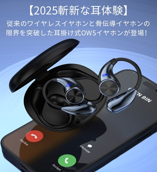 オープンイヤーイヤホン Bluetooth5.4 イヤホン bluetooth イヤホン