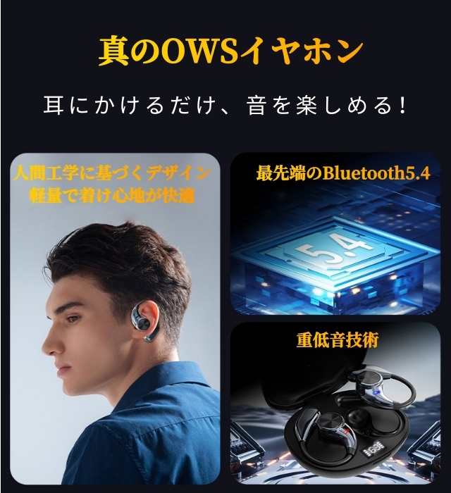 オープンイヤーイヤホン Bluetooth5.4 イヤホン bluetooth イヤホン 瞬時接続   ブルートゥース イヤホン 耳掛け 耳を塞がない 音漏れ抑制_2