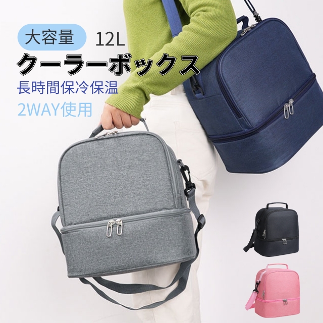 クーラーボックス 12L 保冷 ソフトクーラー クーラーバッグ 小型 部活 12リットル 保冷バッグ 保冷力 軽量 折りたたみ 折り畳み キャンプ 買い物 水漏れ防止 保温 コンパクト 軽い アウトドア  お買い物 キャンプ レジャー
