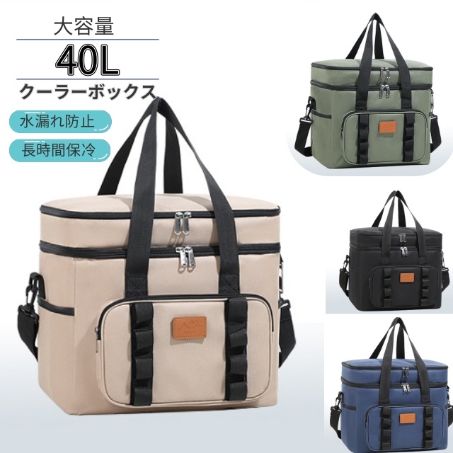 クーラーボックス 保冷バッグ ソフトクーラーボックス 大容量 40L 保冷 保温 防水 折り畳み収納可能 3層断熱 軽量  キャンプ/ピクニック/釣り/パーティ/花見/運動会/買い物/ショッピングカート/オールシーズン仕様