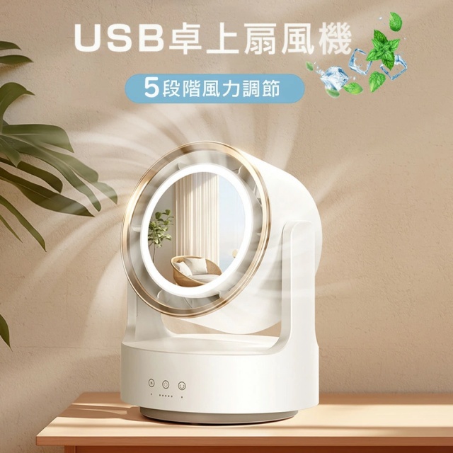 卓上扇風機 羽なし 自動首振り USB充電式扇風機 サーキュレーター コードレス 卓上 ライト付き 角度調整 自動首振り 5段階風量調節 呼吸ランプ付き 12時間連続使用 コンパクト 熱中症対策 卓上扇風機 省エネ 軽量 強力 化粧鏡 　4800mah