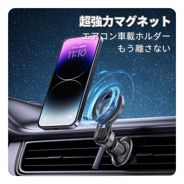 車載スマホホルダー MagSafe対応 マグネット式 超強力吸着 360°自由回転 エアコン吹き出し口用 スマホスタンド 片手で簡単着脱 安定固定 カー用品　超強磁力 360°回転 落下防止 片手操作_1