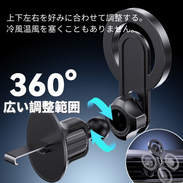 車載スマホホルダー MagSafe対応 マグネット式 超強力吸着 360°自由回転 エアコン吹き出し口用 スマホスタンド 片手で簡単着脱 安定固定 カー用品　超強磁力 360°回転 落下防止 片手操作_5