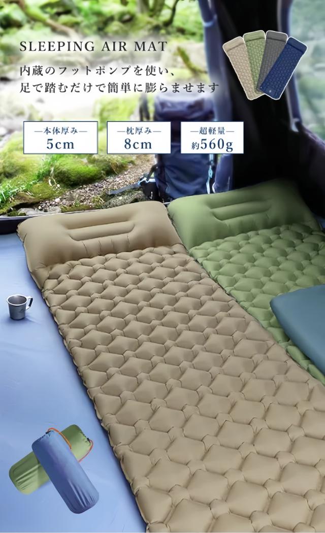 超極厚 エアーマット キャンプマット キャンプ 車中泊 レジャー