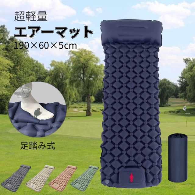 超極厚 エアーマット キャンプマット 仮眠 キャンプ 車中泊 アウトドア