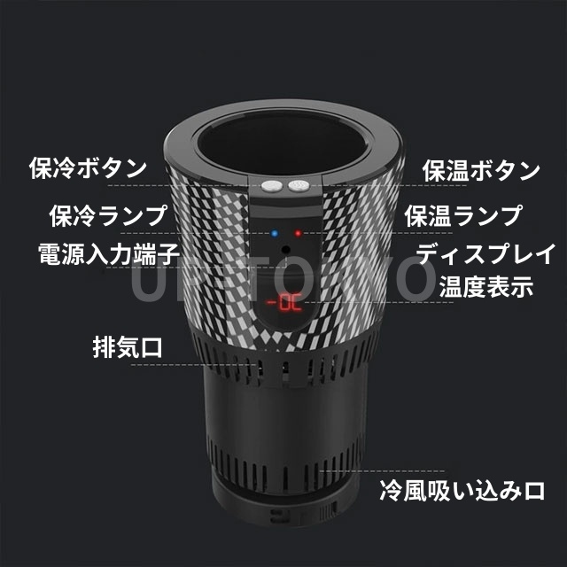 車載ドリンクホルダー 保冷・保温機能付き 12V/24V 対応 温度表示＆タッチボタン操作 スマートカップホルダー 育児兼用 保冷 保温_10