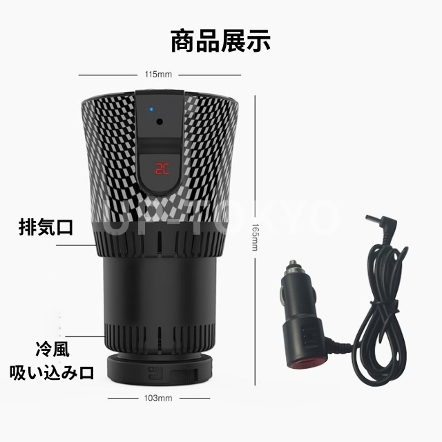 車載ドリンクホルダー 保冷・保温機能付き 12V/24V 対応 温度表示＆タッチボタン操作 スマートカップホルダー 育児兼用 保冷 保温_11