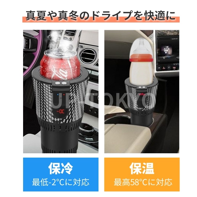 車載ドリンクホルダー 保冷・保温機能付き 12V/24V 対応 温度表示＆タッチボタン操作 スマートカップホルダー 育児兼用 保冷 保温_2