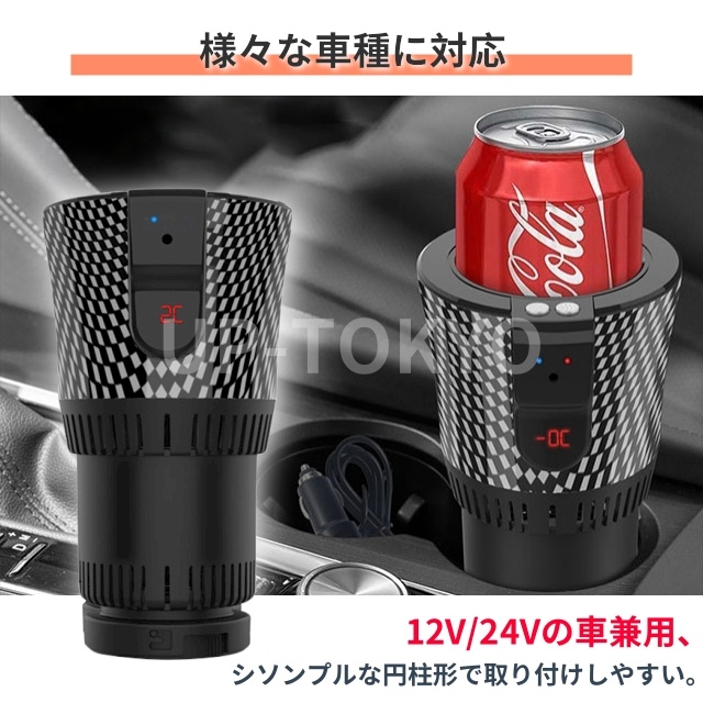 車載ドリンクホルダー 保冷・保温機能付き 12V/24V 対応 温度表示＆タッチボタン操作 スマートカップホルダー 育児兼用 保冷 保温_4