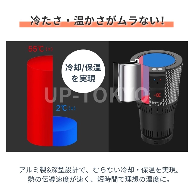 車載ドリンクホルダー 保冷・保温機能付き 12V/24V 対応 温度表示＆タッチボタン操作 スマートカップホルダー 育児兼用 保冷 保温_5