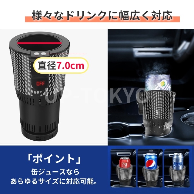 車載ドリンクホルダー 保冷・保温機能付き 12V/24V 対応 温度表示＆タッチボタン操作 スマートカップホルダー 育児兼用 保冷 保温_6