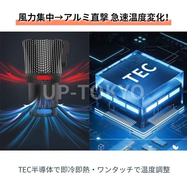 車載ドリンクホルダー 保冷・保温機能付き 12V/24V 対応 温度表示＆タッチボタン操作 スマートカップホルダー 育児兼用 保冷 保温_7