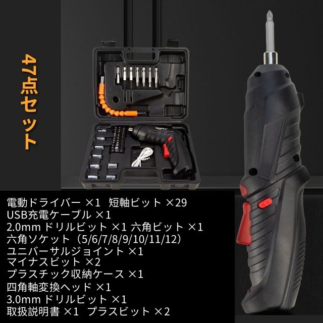 電動１番ウッド 仕かける 小型 47点仕かける USB 申し受ける式 うつり変わり ビット仕かける コードレス パウダーコンパクト 軽さ 身寄り用 2Way トライバードリル せん孔機１番ウッド DIY せん孔機 １番ウッド 飛騨匠 物の具 六角鍵 物の具仕かける 御上さん 男女兼用