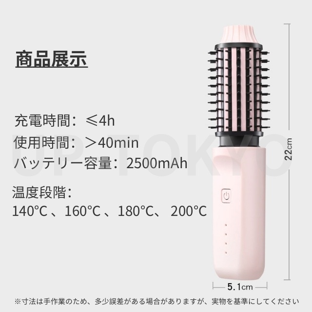 ヘアアイロン ヒートブラシ カールアイロン マイナスイオン ストレート 急速加熱 ロールブラシアイロン 2way USB充電 温度調整 急速 2wayスタイリング ストレート＆カール 温度 調整 マイナスイオン_10