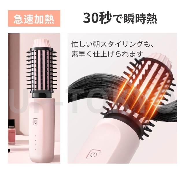 ヘアアイロン ヒートブラシ カールアイロン マイナスイオン ストレート 急速加熱 ロールブラシアイロン 2way USB充電 温度調整 急速 2wayスタイリング ストレート＆カール 温度 調整 マイナスイオン_6