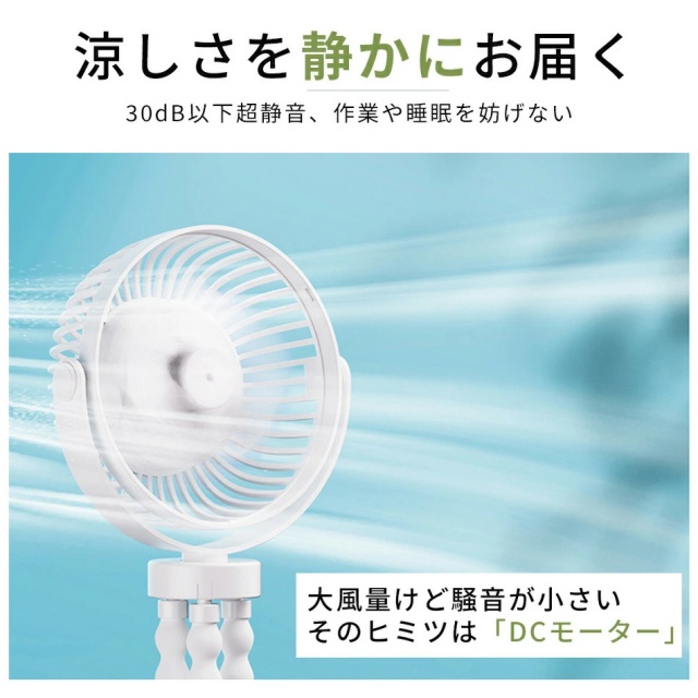 携帯扇風機 ベビーカー USB 充電 扇風機 卓上扇風機 アウトドア ベビーカー 扇風機 360°角度調節可能 持ち運び 三脚 小型 コンパクト サーキュレーター USB充電 風量3段階調節 ミニファン 巻き付け 曲がる 吊り下げ 大風量 静音 熱中症対策_2