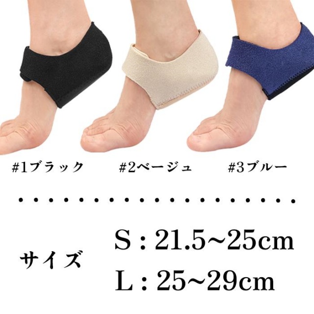かかとサポーター かかと保護 両足セット 男女兼用 痛み緩和 立ち仕事