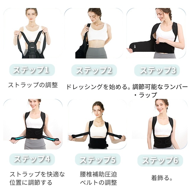 猫背矯正ベルト 背筋ベルト 肩甲骨＆骨盤サポート 調整可能 通気性 伸縮性抜群 男女兼用 学生 高齢者向け 3サイズ展開 S M L 矯正ベルト 美姿勢 通気性 脱着簡単_9