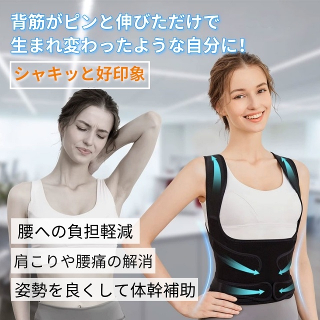 猫背矯正ベルト 背筋ベルト 肩甲骨＆骨盤サポート 調整可能 通気性 伸縮性抜群 男女兼用 学生 高齢者向け 3サイズ展開 S M L 矯正ベルト 美姿勢 通気性 脱着簡単_1