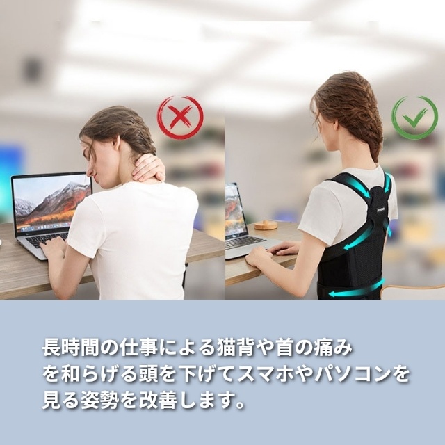 猫背矯正ベルト 背筋ベルト 肩甲骨＆骨盤サポート 調整可能 通気性 伸縮性抜群 男女兼用 学生 高齢者向け 3サイズ展開 S M L 矯正ベルト 美姿勢 通気性 脱着簡単_2