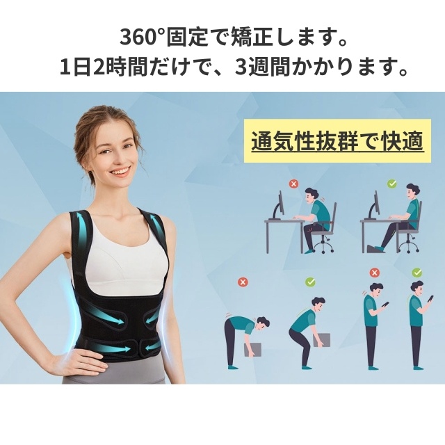 猫背矯正ベルト 背筋ベルト 肩甲骨＆骨盤サポート 調整可能 通気性 伸縮性抜群 男女兼用 学生 高齢者向け 3サイズ展開 S M L 矯正ベルト 美姿勢 通気性 脱着簡単_5
