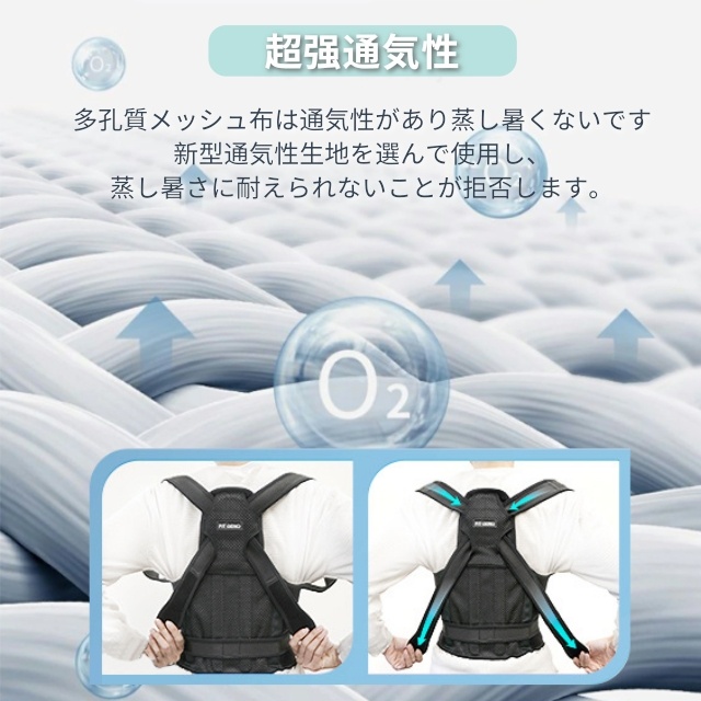 猫背矯正ベルト 背筋ベルト 肩甲骨＆骨盤サポート 調整可能 通気性 伸縮性抜群 男女兼用 学生 高齢者向け 3サイズ展開 S M L 矯正ベルト 美姿勢 通気性 脱着簡単_7