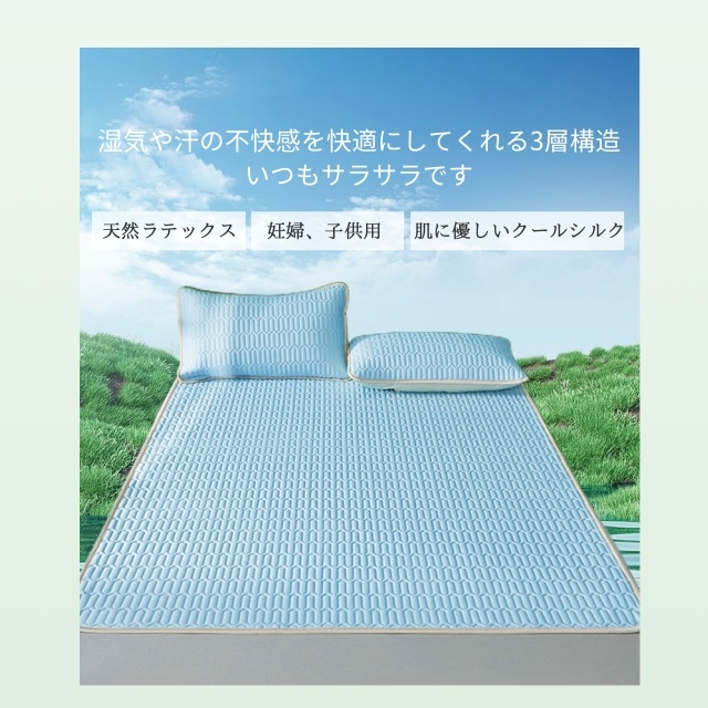 ラテックス 3点セット 2点セット ボックスシーツ 天然ラテックスパッド 接触冷感 涼し 夏 冷房 ベッドパッド 敷きパッド シングル セミダブル ダブル 折りたたみ 厚手 枕カバー 洗える　防ダニ マットレス_1