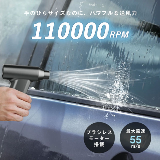 電動 エアダスター 小型 エアーダスター 爆風55m/s 無段階風量調整 USB