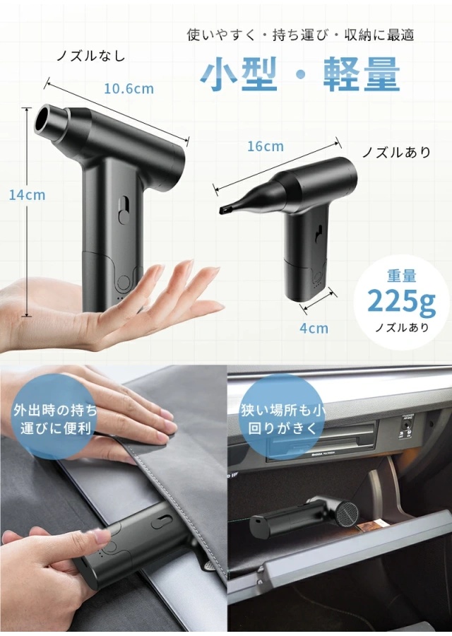 電動 エアダスター 小型 エアーダスター 爆風55m/s 無段階風量調整 USB