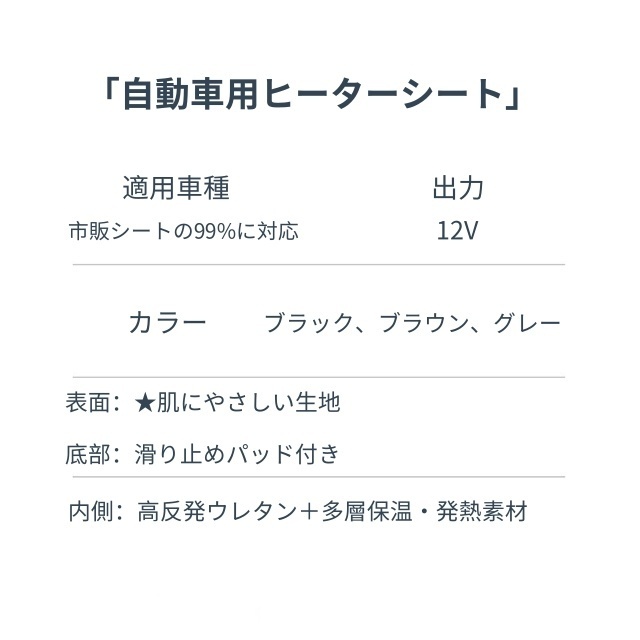 カーシートヒーター シートヒーター 車用 シガーソケット給電 2段階温度調節 車 12v シガーソケット 運転席 助手席 速暖 カーシート ヒーター シートカバー 防寒対 12V タッチ発熱 2段階温度調節 45〜60℃ 30秒速暖 防寒シートカバー_19