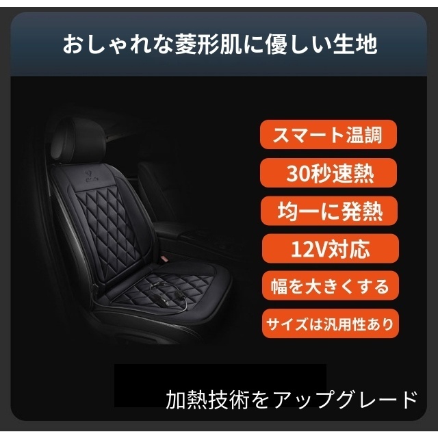 カーシートヒーター シートヒーター 車用 シガーソケット給電 2段階温度調節 車 12v シガーソケット 運転席 助手席 速暖 カーシート ヒーター シートカバー 防寒対 12V タッチ発熱 2段階温度調節 45〜60℃ 30秒速暖 防寒シートカバー_1