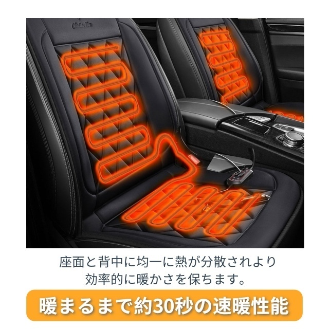 カーシートヒーター シートヒーター 車用 シガーソケット給電 2段階温度調節 車 12v シガーソケット 運転席 助手席 速暖 カーシート ヒーター シートカバー 防寒対 12V タッチ発熱 2段階温度調節 45〜60℃ 30秒速暖 防寒シートカバー_2