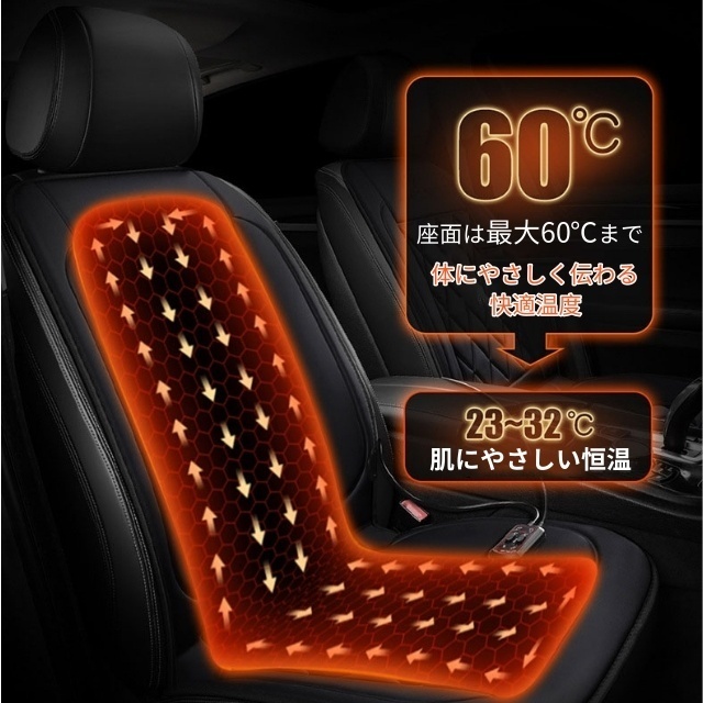 カーシートヒーター シートヒーター 車用 シガーソケット給電 2段階温度調節 車 12v シガーソケット 運転席 助手席 速暖 カーシート ヒーター シートカバー 防寒対 12V タッチ発熱 2段階温度調節 45〜60℃ 30秒速暖 防寒シートカバー_4