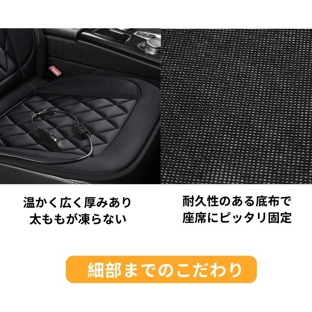 カーシートヒーター シートヒーター 車用 シガーソケット給電 2段階温度調節 車 12v シガーソケット 運転席 助手席 速暖 カーシート ヒーター シートカバー 防寒対 12V タッチ発熱 2段階温度調節 45〜60℃ 30秒速暖 防寒シートカバー_6