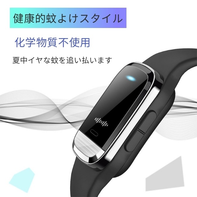 蚊除け 蚊除けけリング 超音波蚊よけブレスレット リストバンド式3段階調節可 一台3役腕時計 USB充電式 携帯便利 蚊忌避 虫対策 無毒 アウトドア山登り 釣り 公園 子供/大人兼用  M20 蚊除け 蚊除けけリング 超音波蚊よけブレスレット リストバンド式3段階