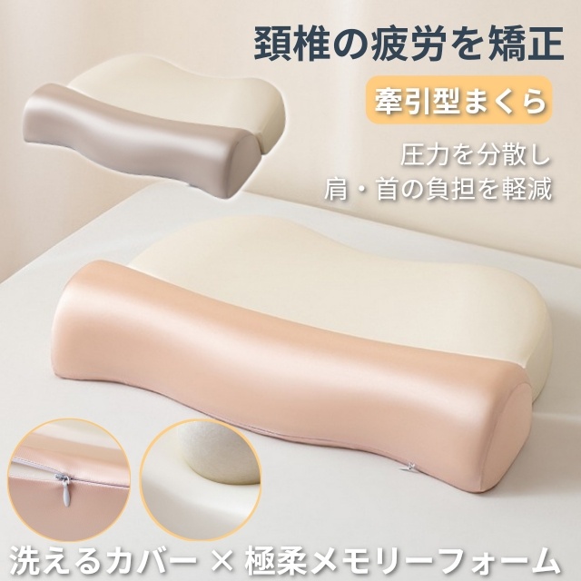 枕 肩こり 快眠枕 安眠枕 整体 横向き サポート 肩サポ ート 軽く 頚椎サポート ストレートネック 体圧分散いびき対策 おすすめ 枕カバー 解消 睡眠の質 肩こりまくら 11,692円
